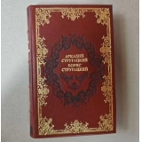 Собрание сочинений братьев Стругацких в 10 томах