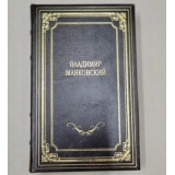 Маяковский. Собрание сочинений в 5 томах