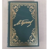 М. А. Булгаков. Собрание сочинений