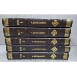 Сказания о русской земле