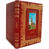 Москва на китайском языке