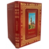 Москва на немецком языке