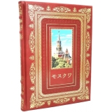 Москва на японском языке