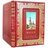 Москва на японском языке