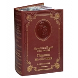 Братья Стругацкие . Пикник на обочине