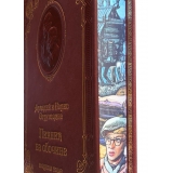 Братья Стругацкие . Пикник на обочине