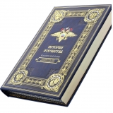 История министерства внутренних дел