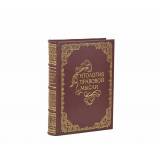 АНТОЛОГИЯ ПРАВОВОЙ МЫСЛИ в 2 томах.