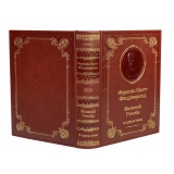 Фицджеральд Ф.С. Великий Гэтсби