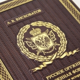 Подарочный набор «Русское оружие. 1000 лет истории»