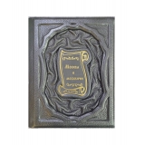 Москва и Москвичи