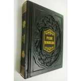 «Русские полководцы»