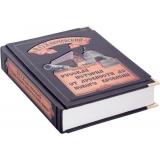 В. Ключевский. Русская история