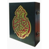 Священный Коран (подарочное издание)