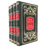 Иосиф Бродский — Собрание сочинений