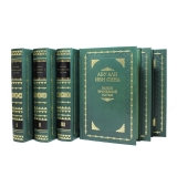 Абу Али Ибн Сина в 5 томах