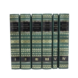 Абу Али Ибн Сина в 5 томах