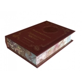 Аксенов В.П. Звездный билет