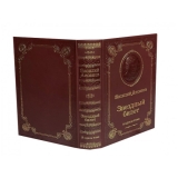 Аксенов В.П. Звездный билет