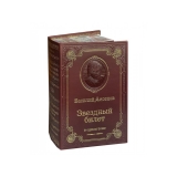 Аксенов В.П. Звездный билет