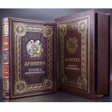 Армения подарочная книга в коробе