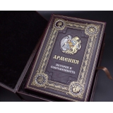 Армения подарочная книга в коробе