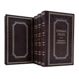 Герман Гессе собрание сочинений в 4 томах.