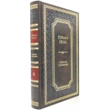 Герман Гессе собрание сочинений в 6 томах.