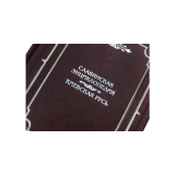 СЛАВЯНСКАЯ ЭНЦИКЛОПЕДИЯ (ROBBAT WISKY) В 2 ТОМАХ