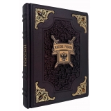 Миссия России в шкатулке из натуральной кожи