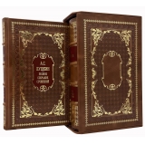 Пушкин А.С. Полное собрание сочинений в 2 томах