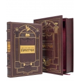 Дипломатические притчи