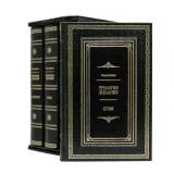Драйзер Т. Трилогия Желаний в 3 томах.