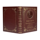 Дрюон М. Лилия и лев. Когда король губит Францию