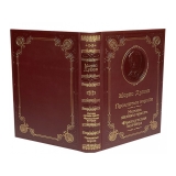 Дрюон М. Негоже лилиям прясть. Французская волчица