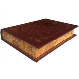 Дрюон М. Железный король. Узница Шато-Гайара. Яд и корона