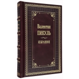 Валентин Пикуль. Собрание сочинений в 8 томах