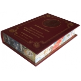 Грин А. Алые паруса. Бегущая по волнам