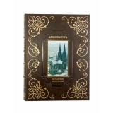 Архитектура. 500 знаковых сооружений