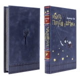 Убить пересмешника, Пойди поставь сторожа, книги Харпер Ли