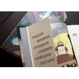 Антология русской философии