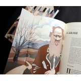 Антология русской философии