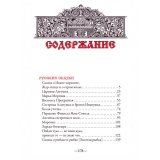 Русские сказки. Иллюстрации Ивана Билибина