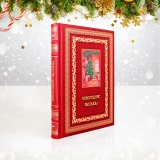 Новогодние рассказы кожаный переплет