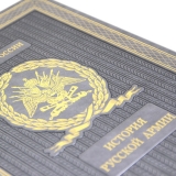 История русской армии в мешочке
