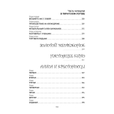 Приключения Алисы. Клад Наполеона.