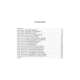 Таис Афинская. Иван Ефремов