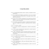 Приключения капитана Врунгеля. Некрасов А. С.