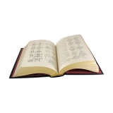 Книга узлов. Клиффорд Уоррен Эшли