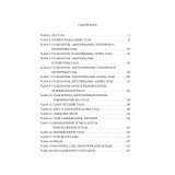 Книга узлов. Клиффорд Уоррен Эшли